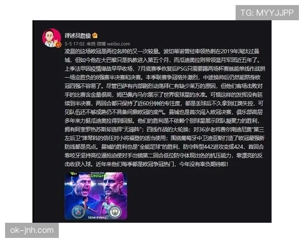 鲁本·迪亚斯欧冠冠军主力时期的巅峰荣誉解析